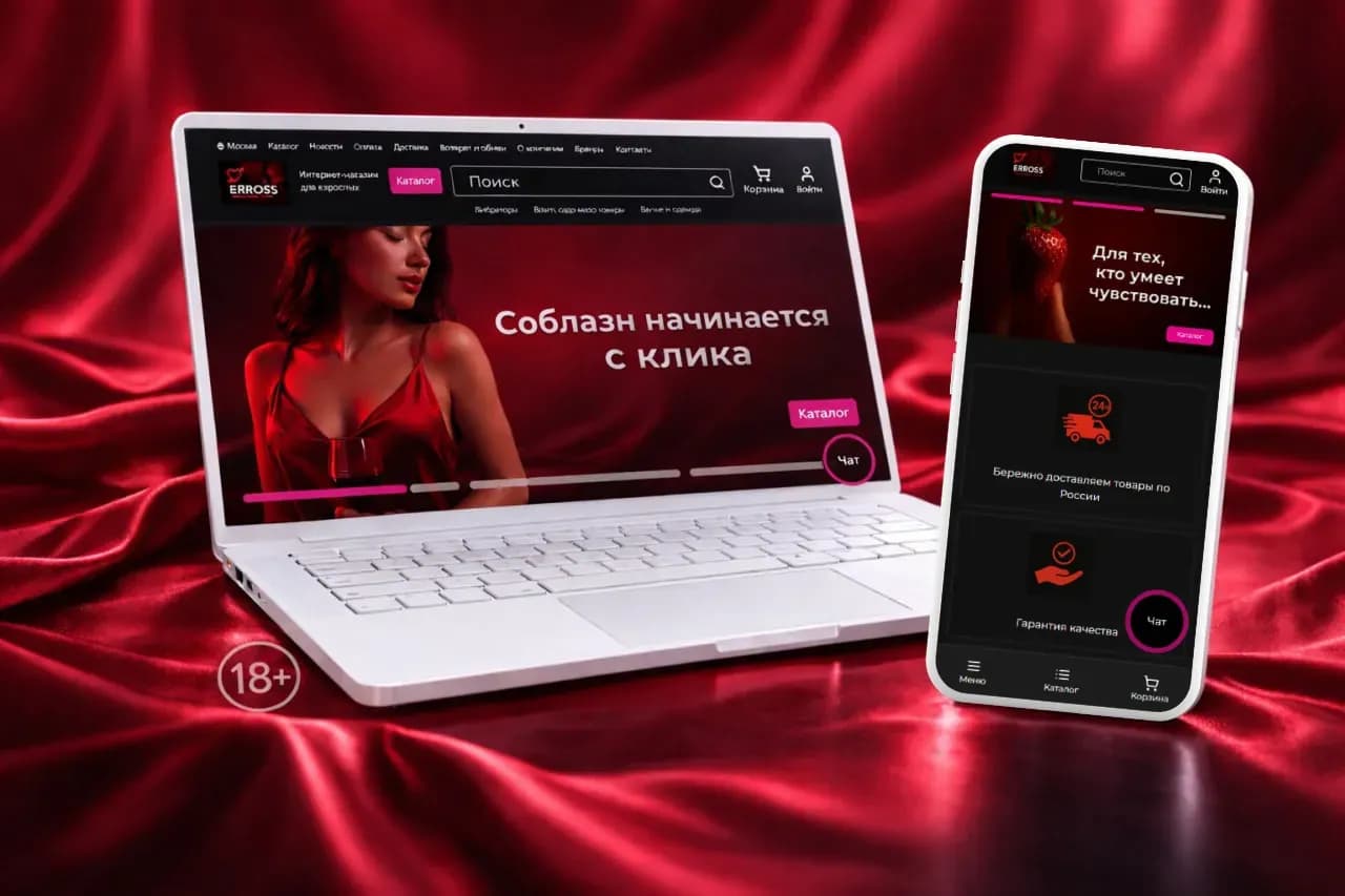 Сайт erross на устройствах на красном фоне 