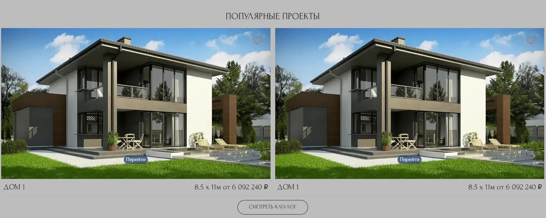 Страница сайта ТруДом