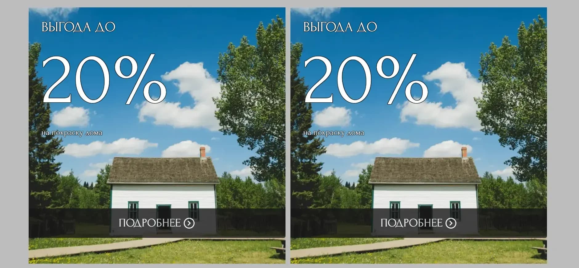 Страница сайта ТруДом