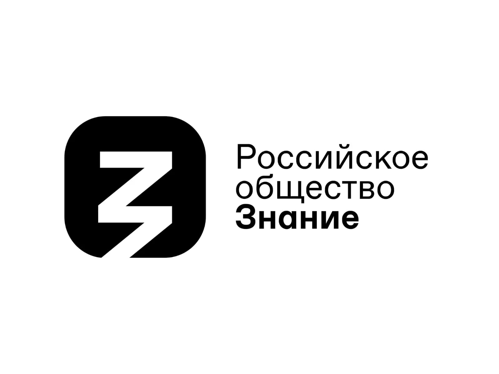 Логотип Российское общество Знание