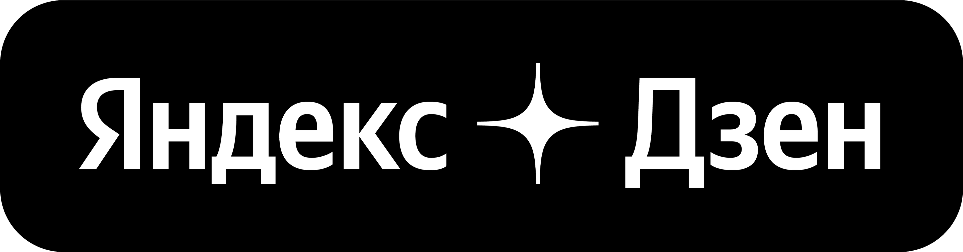 Логотип Яндекс Дзен