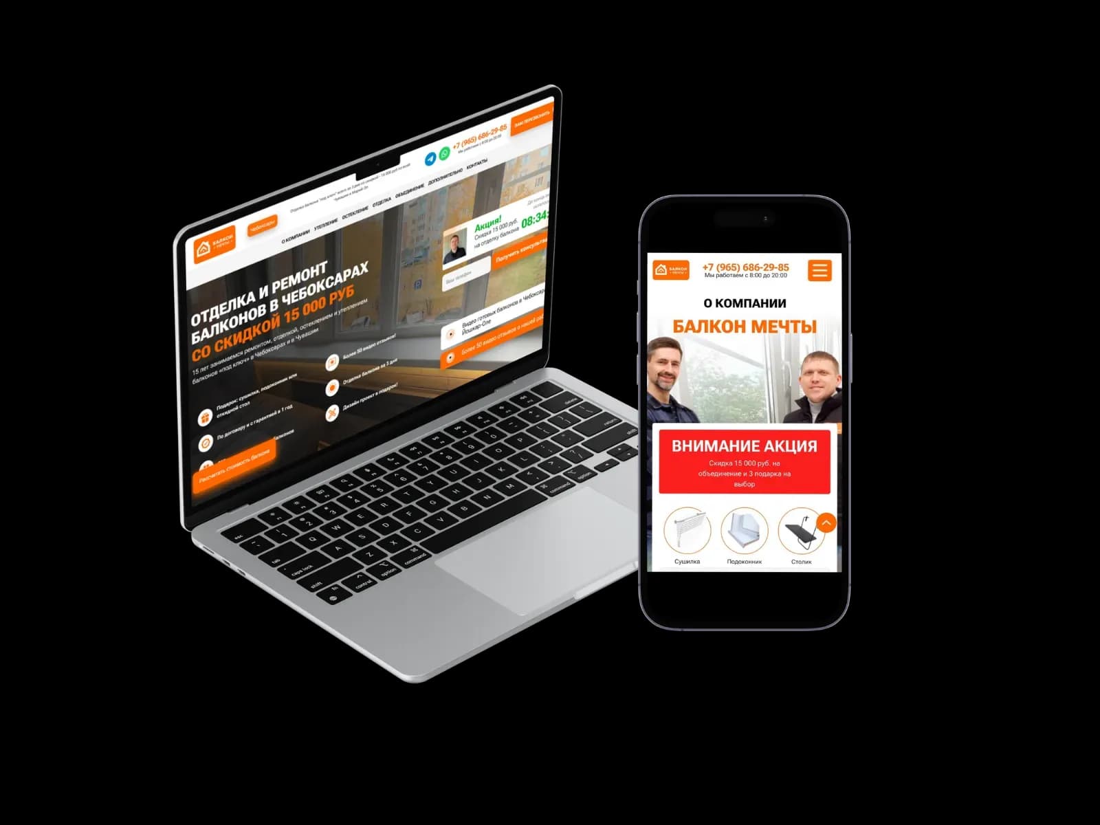 Сайт Балкон Мечты на устройствах 