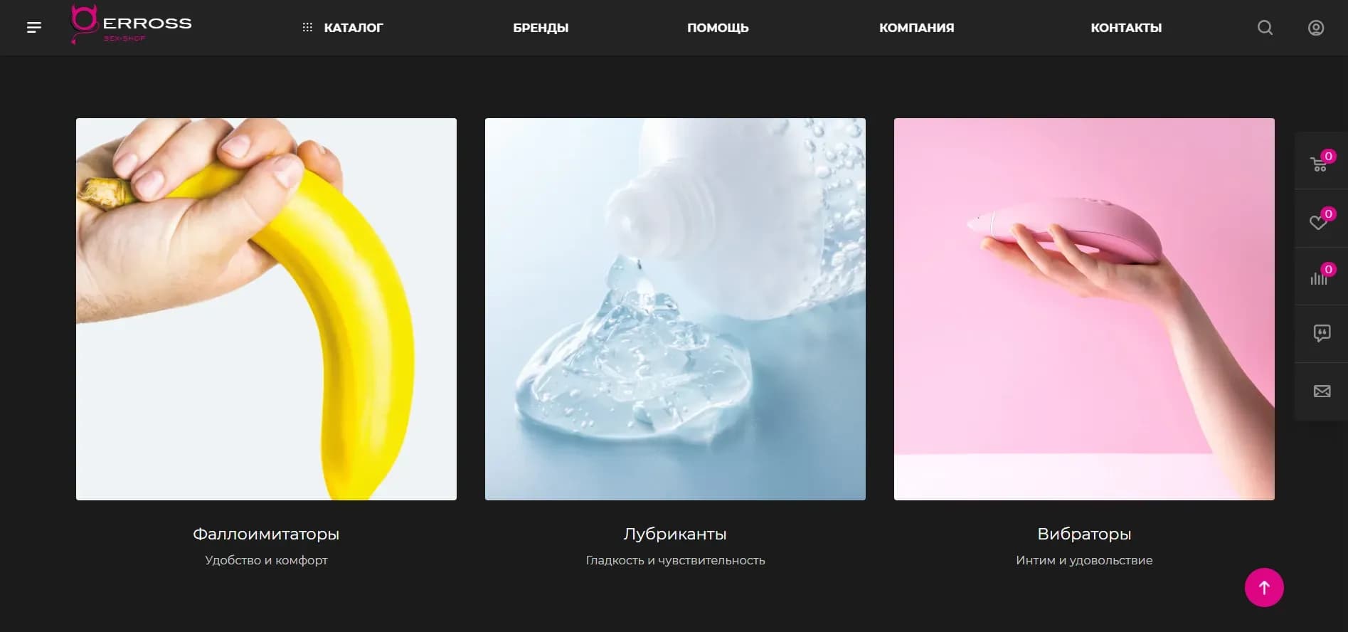 Интерфейс каталога интернет-магазина Erros