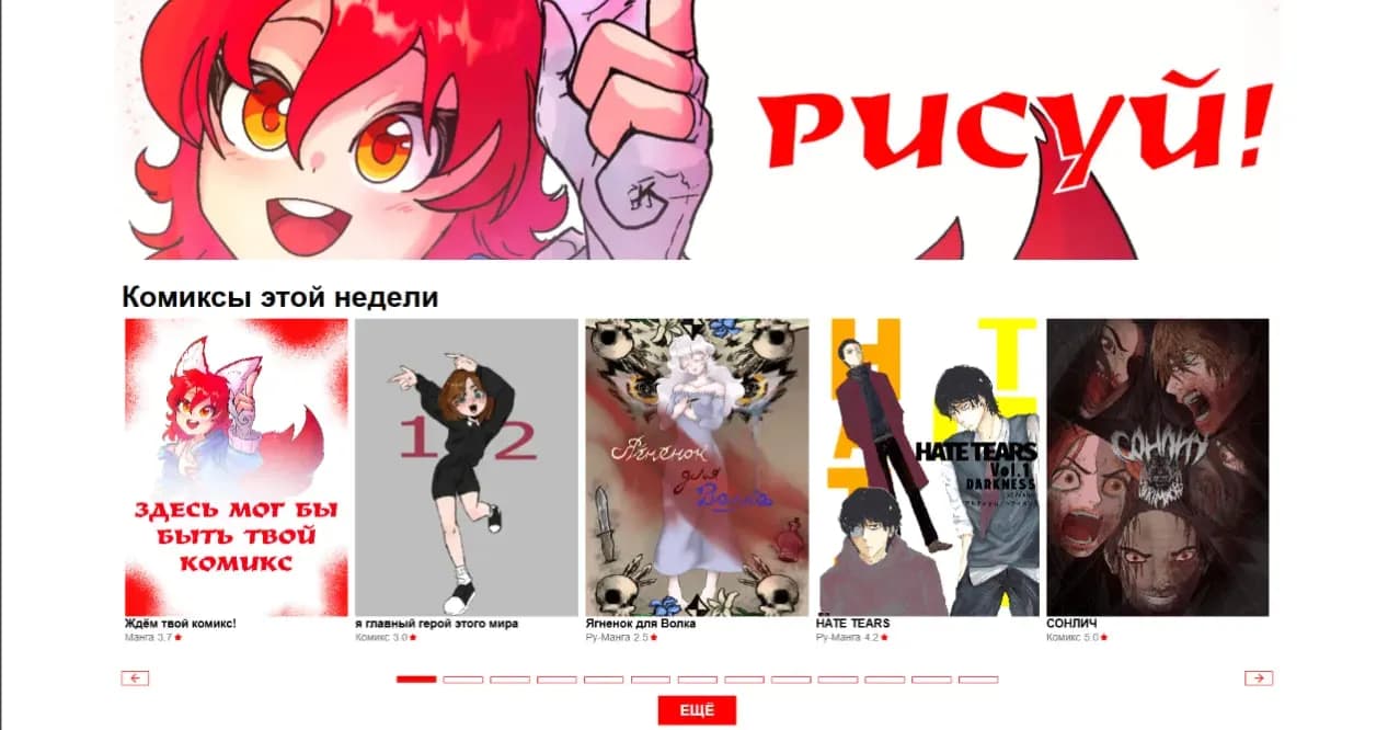 Страница сайта frame-comic