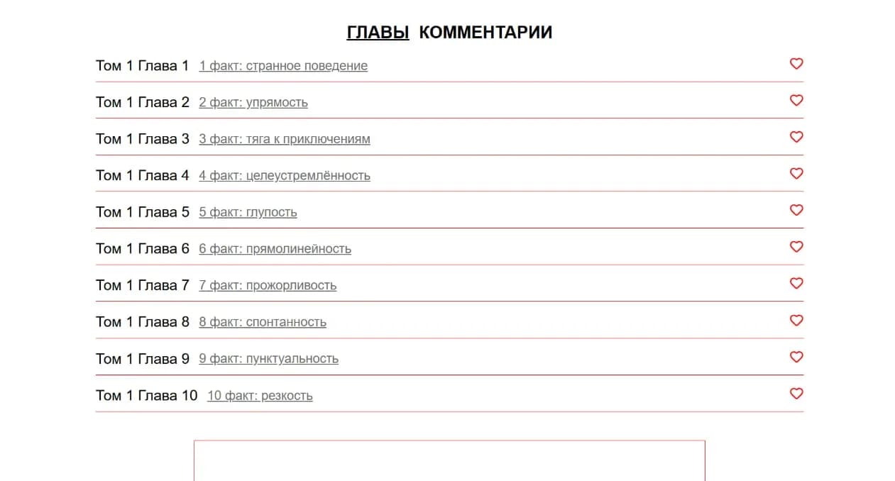 Страница сайта frame-comic