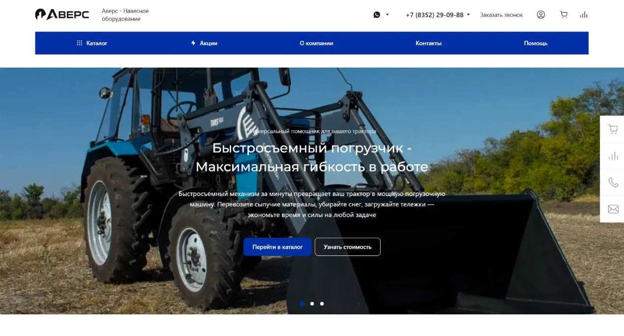 Страница сайта АВЕРС