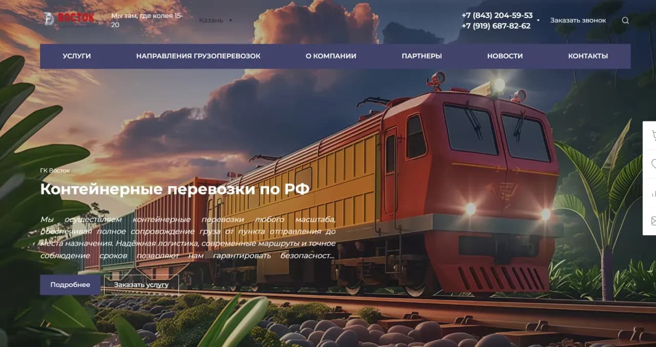 Страница сайта ГК Восток 