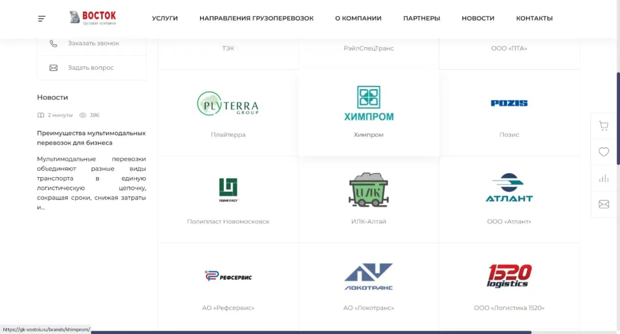 Страница сайта ГК Восток 
