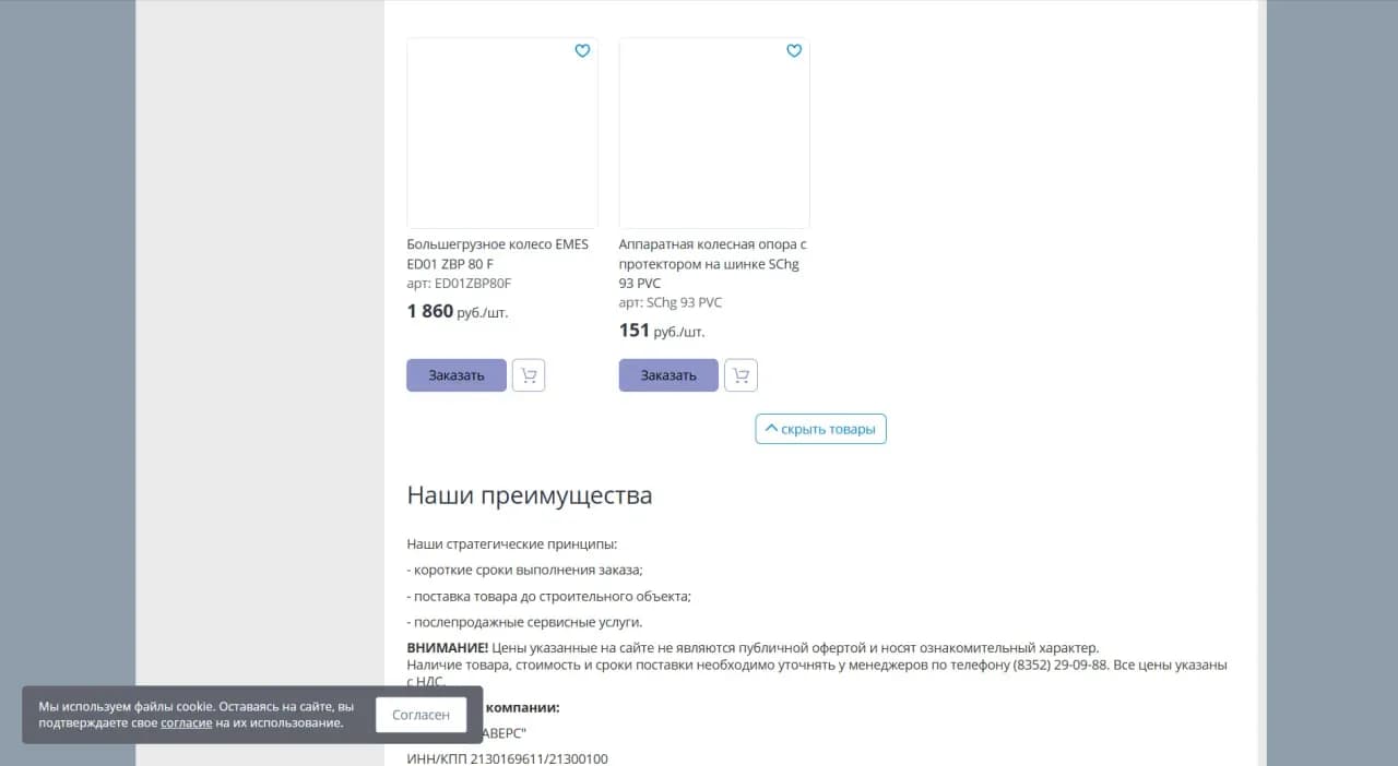 Страница старого сайта АВЕРС