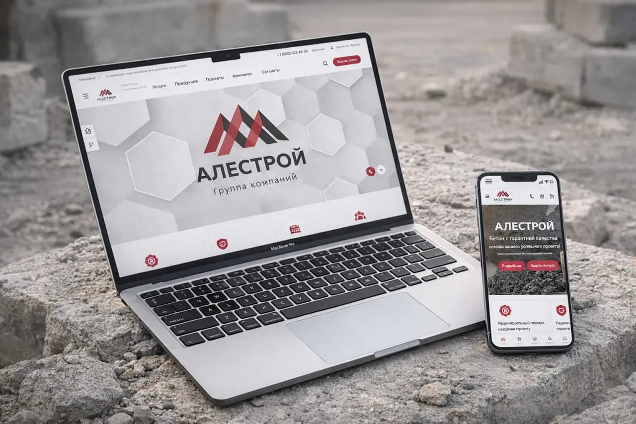 Сайт Алстрой на ноутбуке и телефоне  