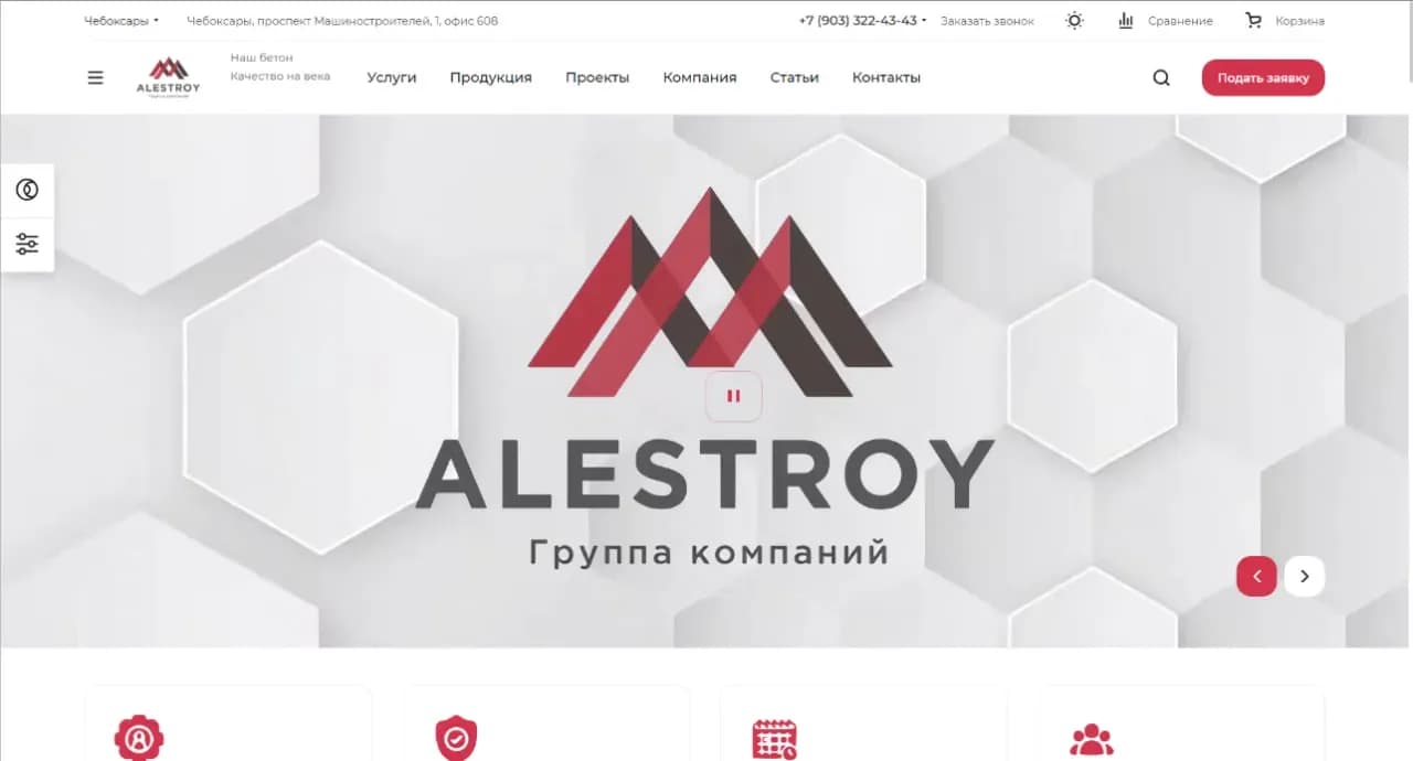 Страница сайта Алстрой 