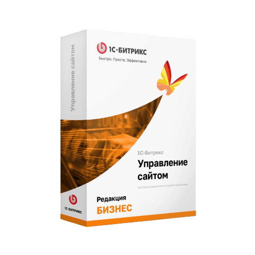 Продукт 1С-Битрикс Управление сайтом — коробочная версия для разработки сайтов