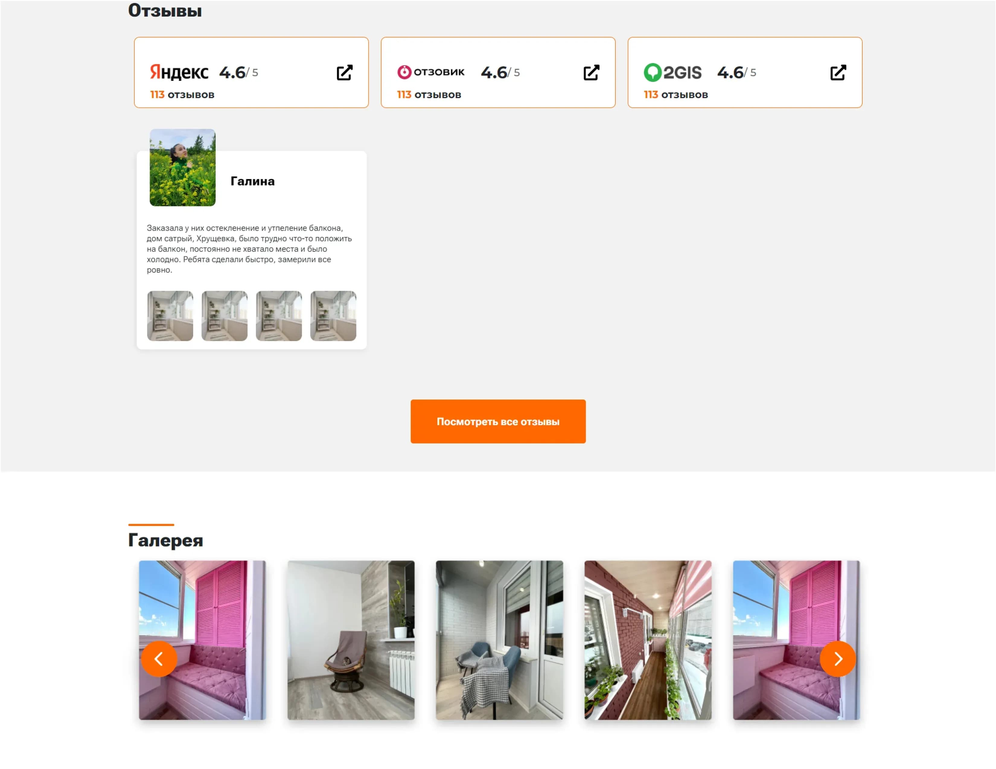Сайт ремонтной компании пример