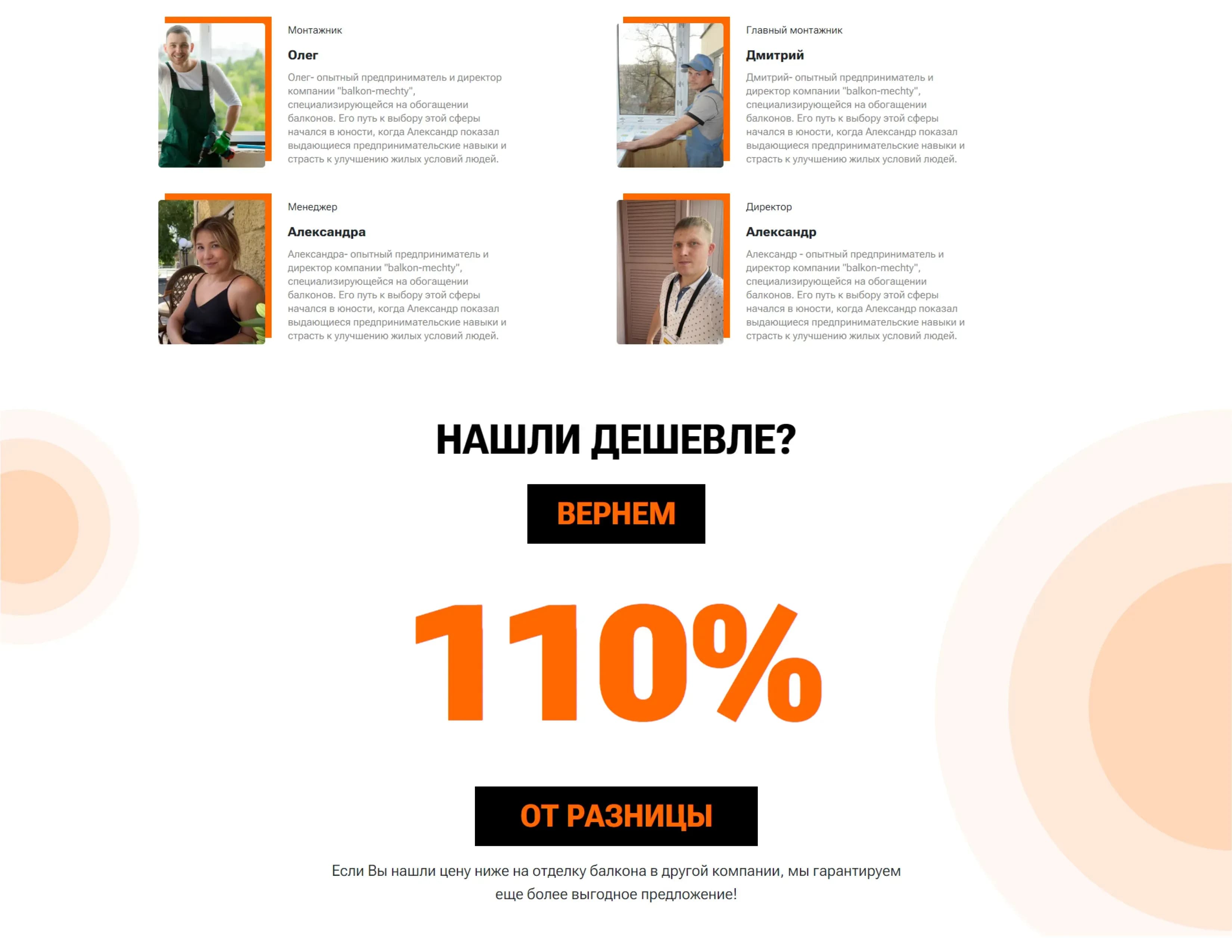 Дизайн корпоративного сайта 