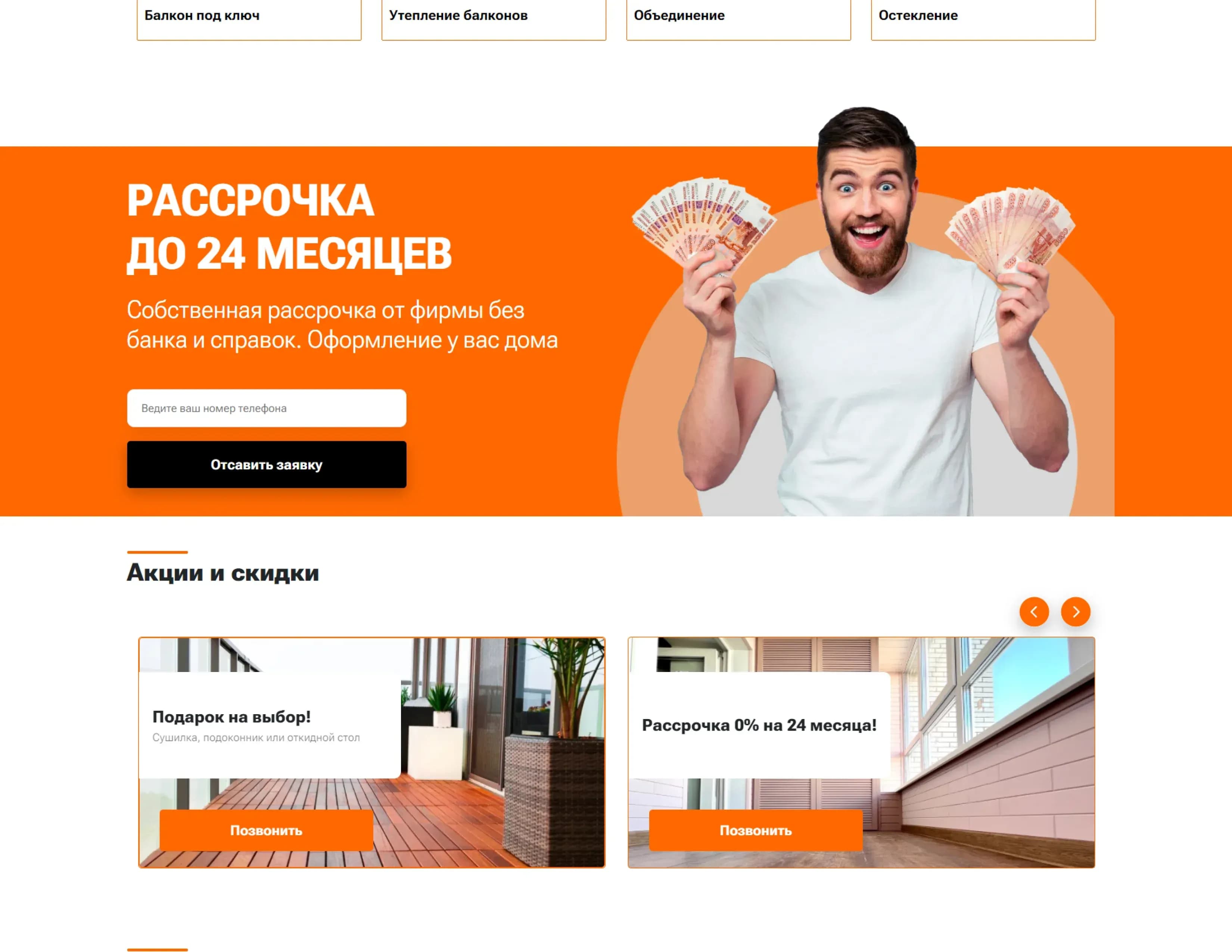 Дизайн сайта ремонтной компании