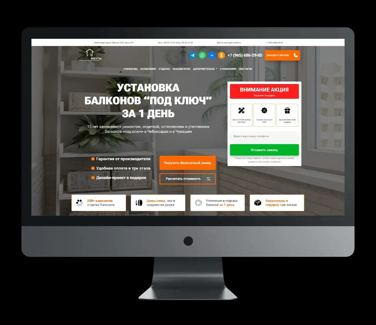 Ремонтная компания Балкон Мечты Чебоксары