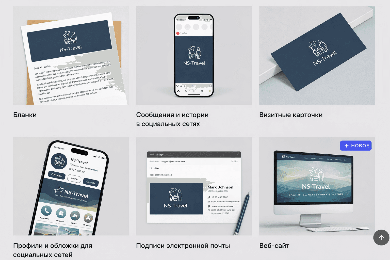 Фирменный стиль компании: сайт, визитки, приложение и печатные материалы