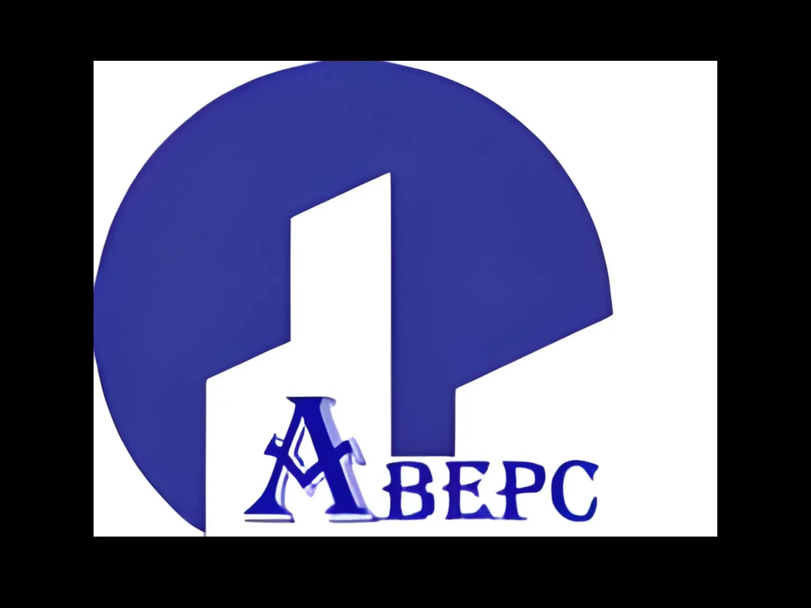 Логотип «АВЕРС»