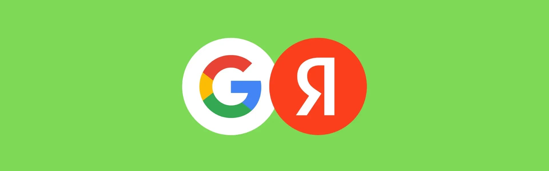 Логотипы Google и Яндекс на зеленом фоне