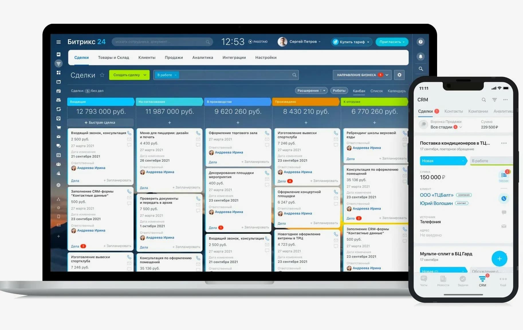 Интерфейс Битрикс24