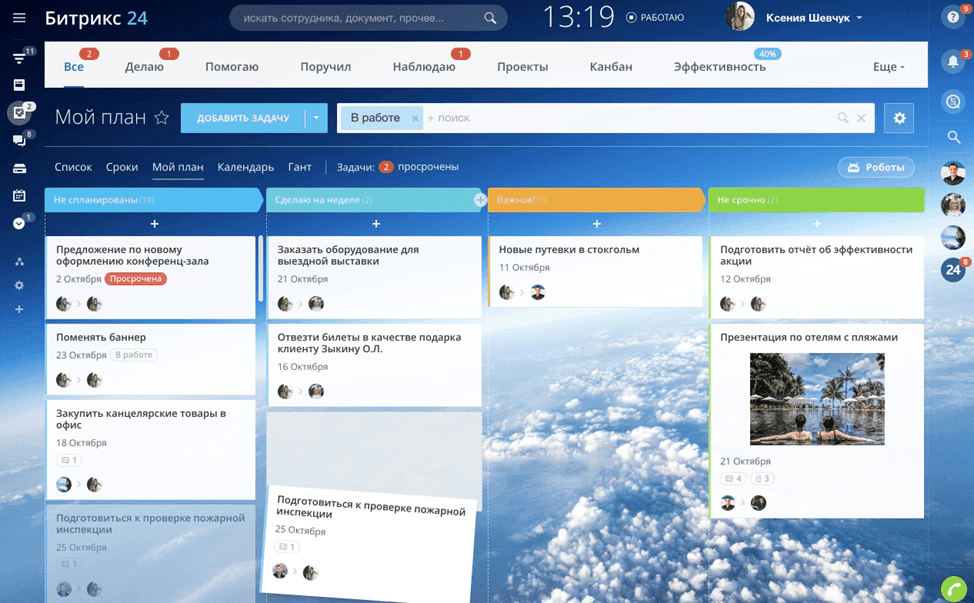 Интерфейс Битрикс24