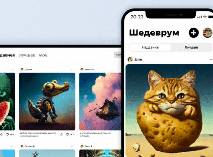 Интерфейс с генерацией изображений и AI-контентом