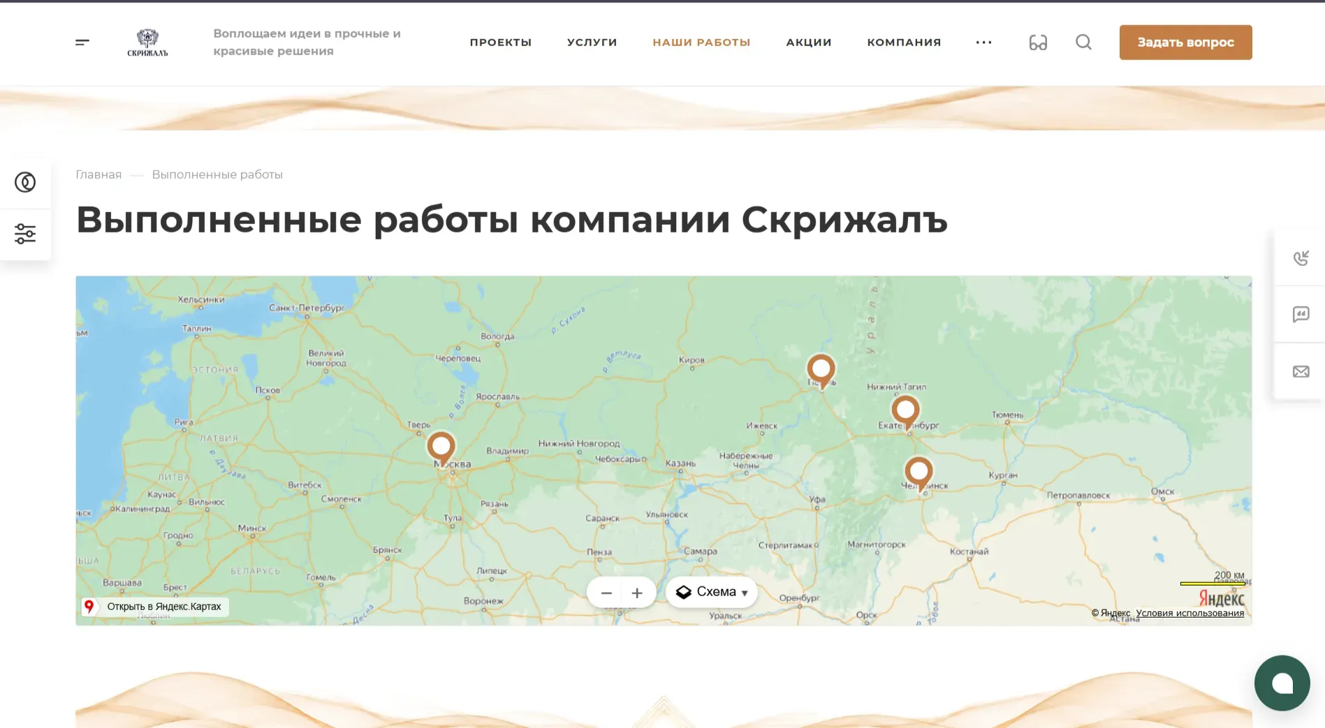 Интерактивная карта объектов строительной компании Скрижалъ
