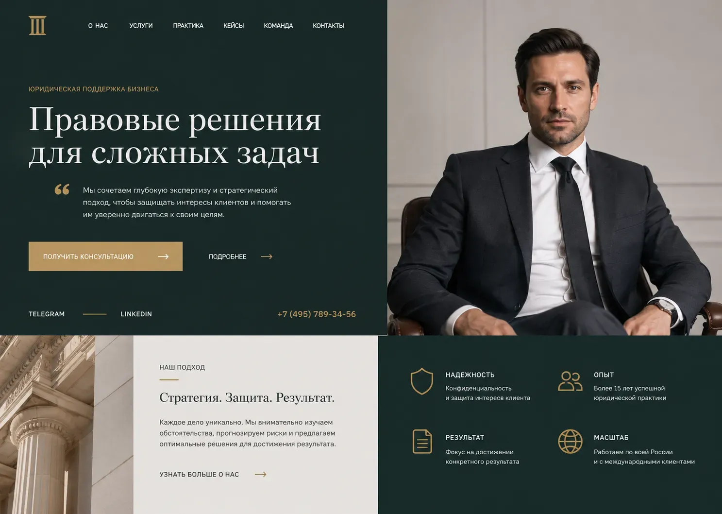Концепция юридического цифрового сервиса