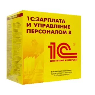 Зарплата и управление персоналом