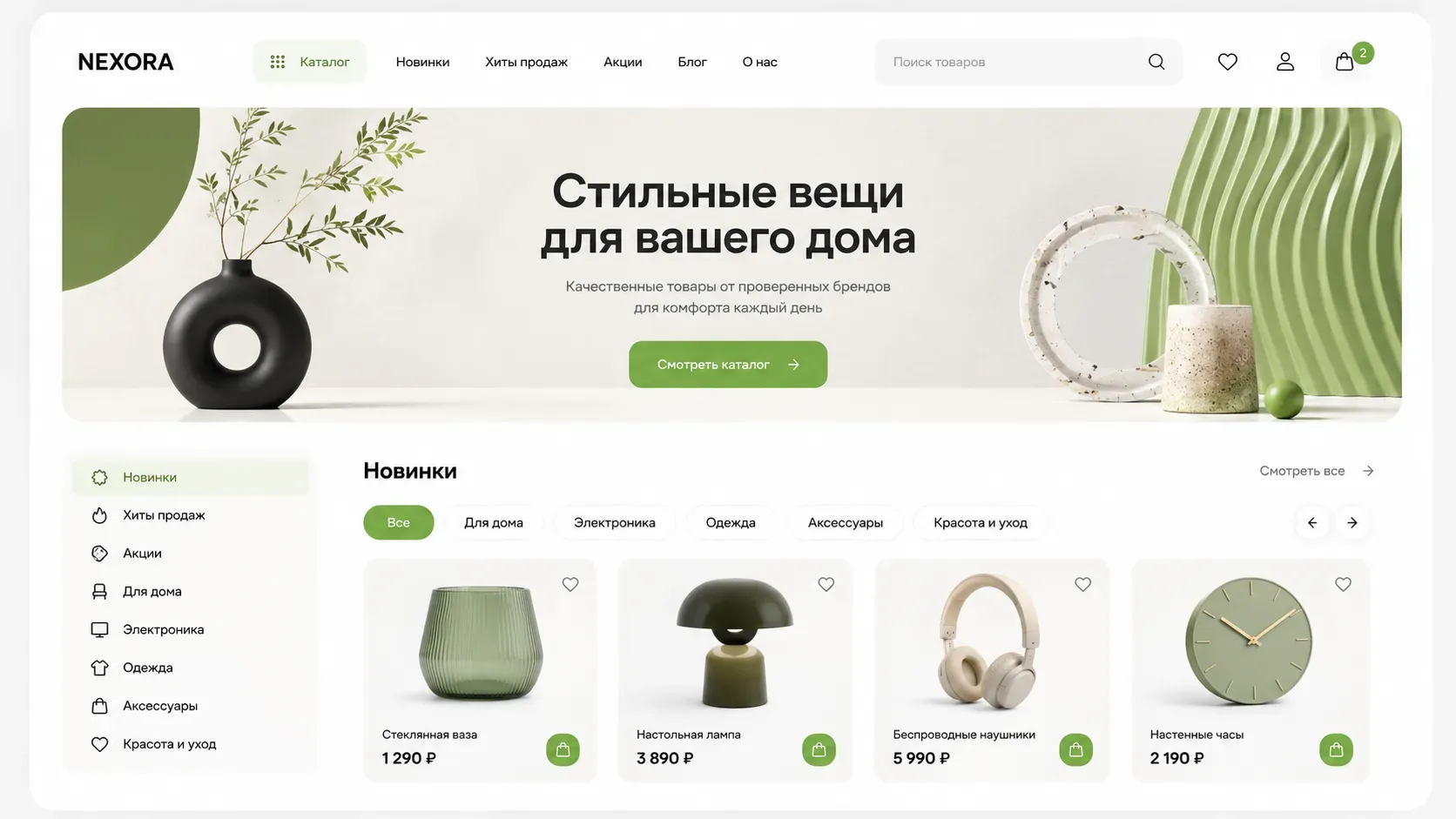 Пример дизайна собственного интернет-магазина