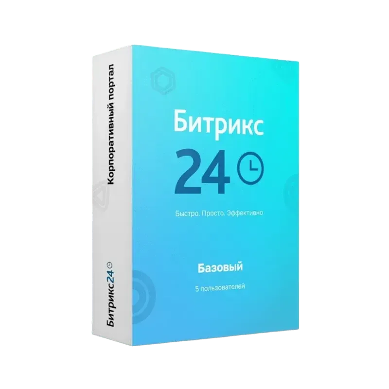 Битрикс24 Базовый