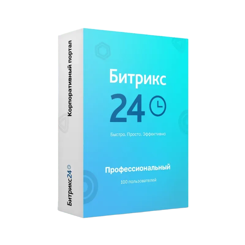 Битрикс24 Профессиональный