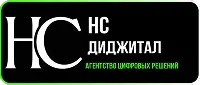 Логотип НС Диджитал агентства цифровых решений